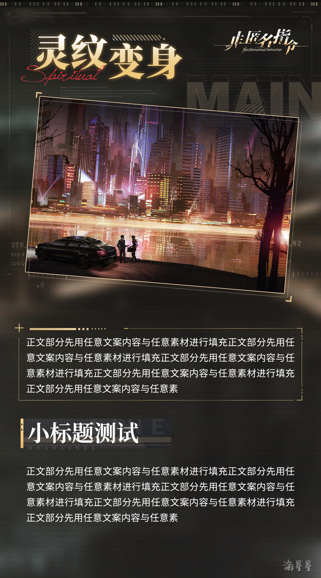 特色玩法-长图.png