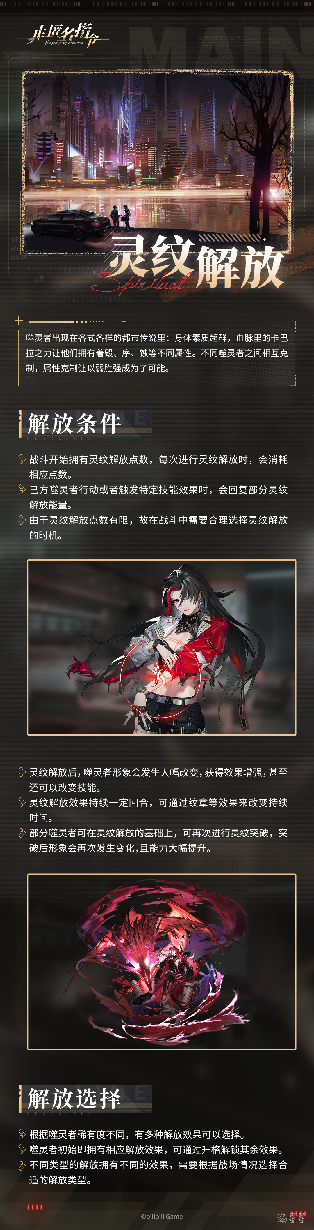 特色玩法-长图2.png