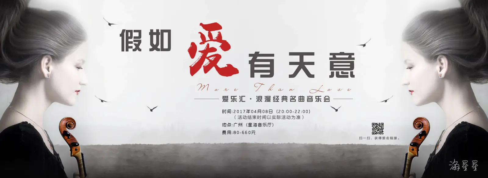 音乐会活动banner.jpg