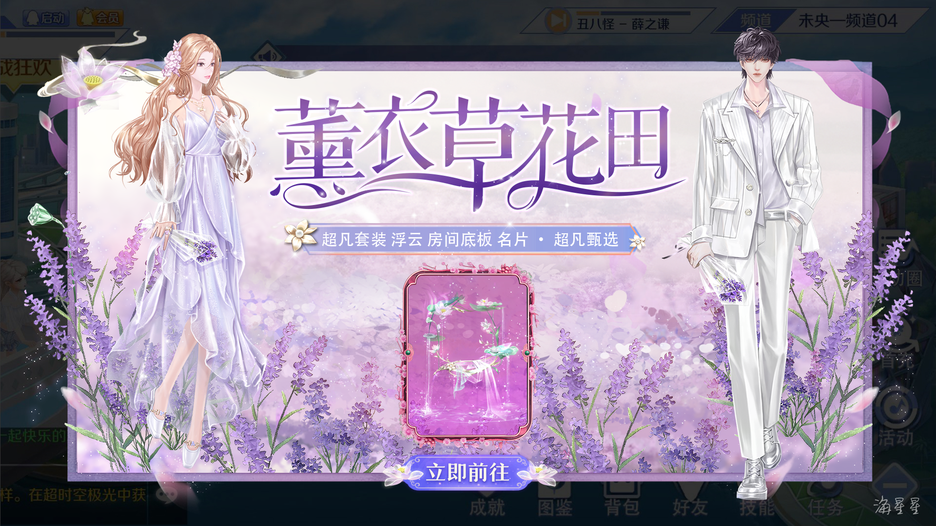 7-1920薰衣草.png